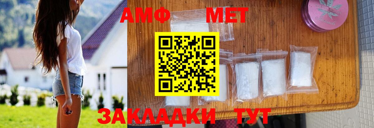 Норильск  АМФЕТАМИН  АМФЕТАМИН  ОМГ ОМГ как войти  Вход с VPN  Amphetamine 97% 