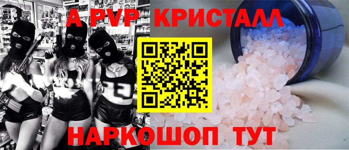 Альфа ПВП  Alpha-PVP VHQ  Alpha PVP мука  Вход с VPN  Норильск 