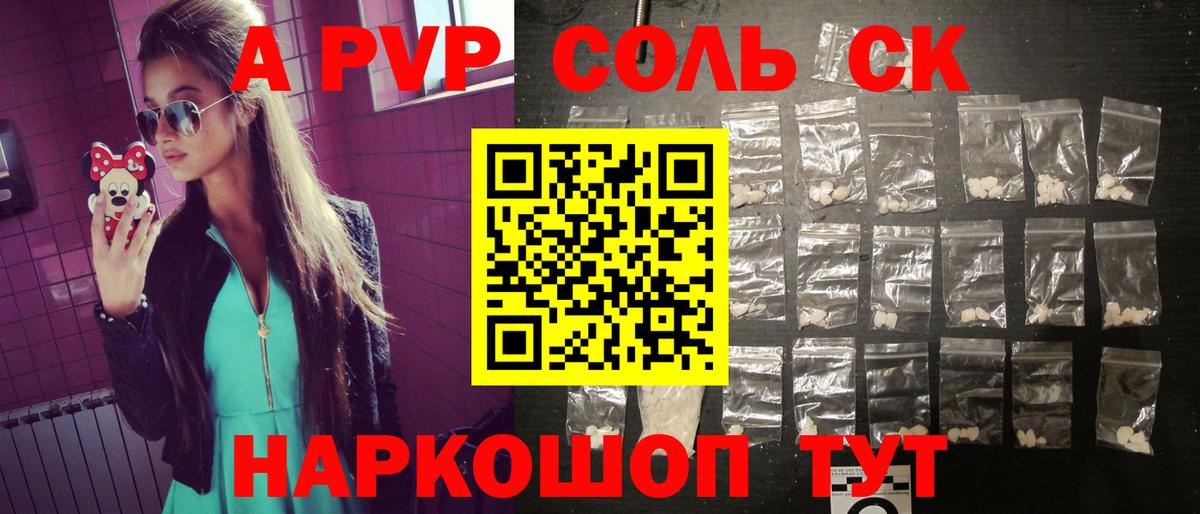 Alpha PVP мука Норильск