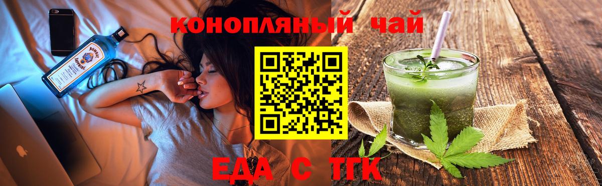 Canna-Cookies конопля  Вход с VPN  Норильск 