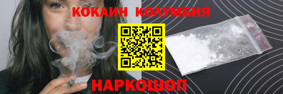 Кокаин Columbia  Вход с VPN  COCAIN Боливия  Норильск 