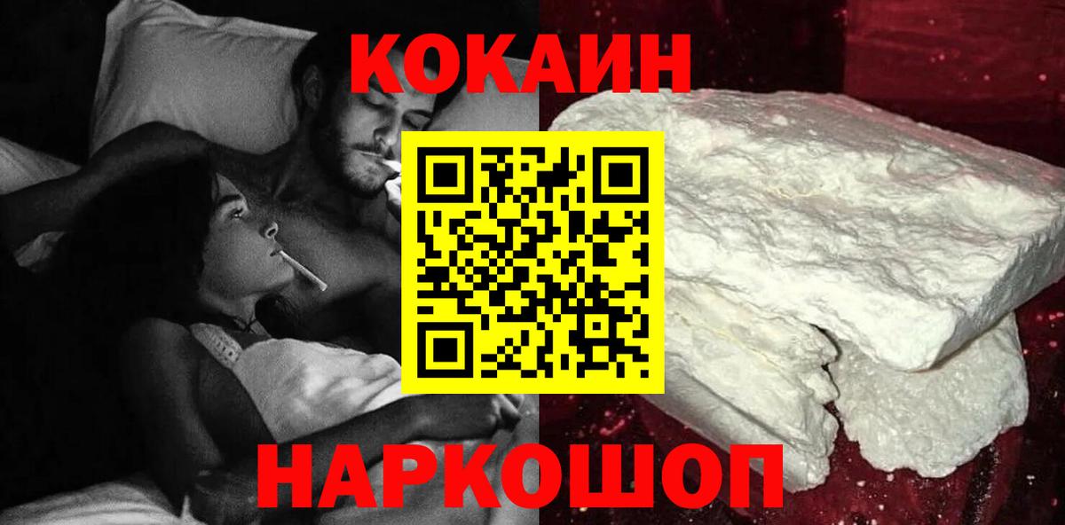 Кокаин 97% Норильск
