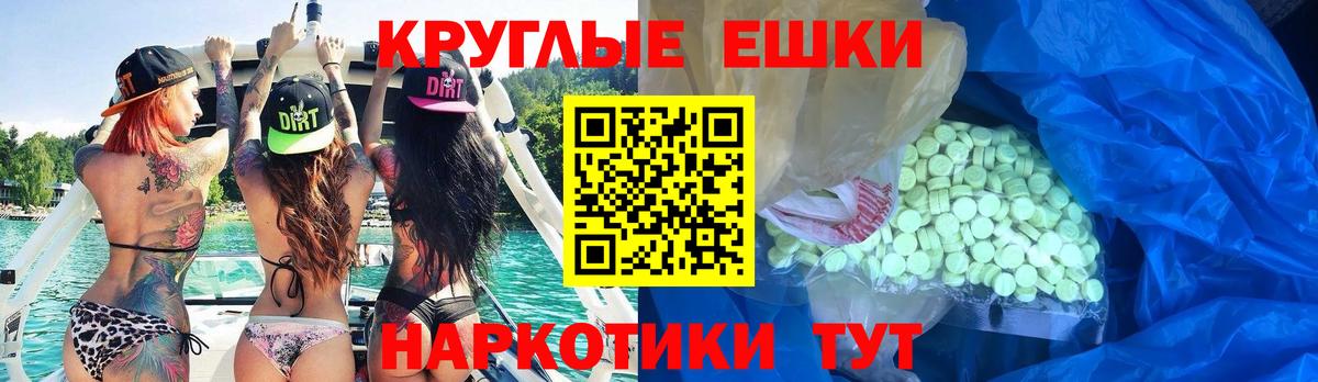 Ecstasy 250 мг Норильск
