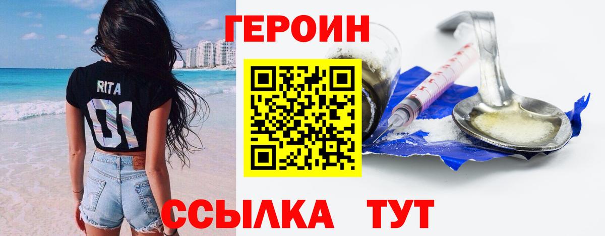 Героин  Вход с VPN  Норильск  ГЕРОИН VHQ 