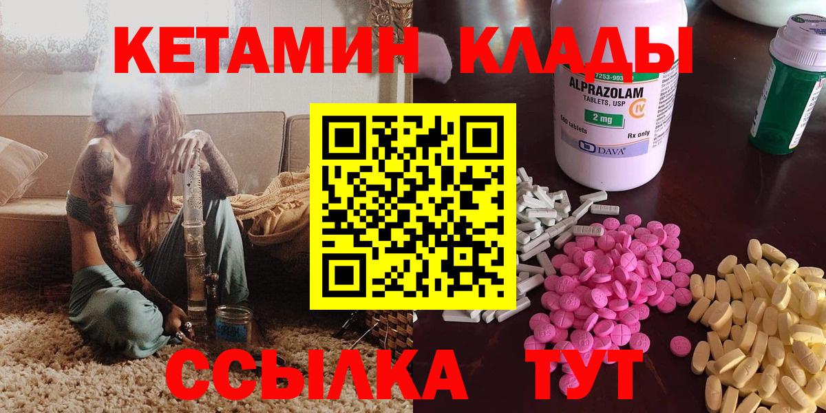 Кетамин ketamine  Кетамин VHQ  Вход с VPN  Норильск 