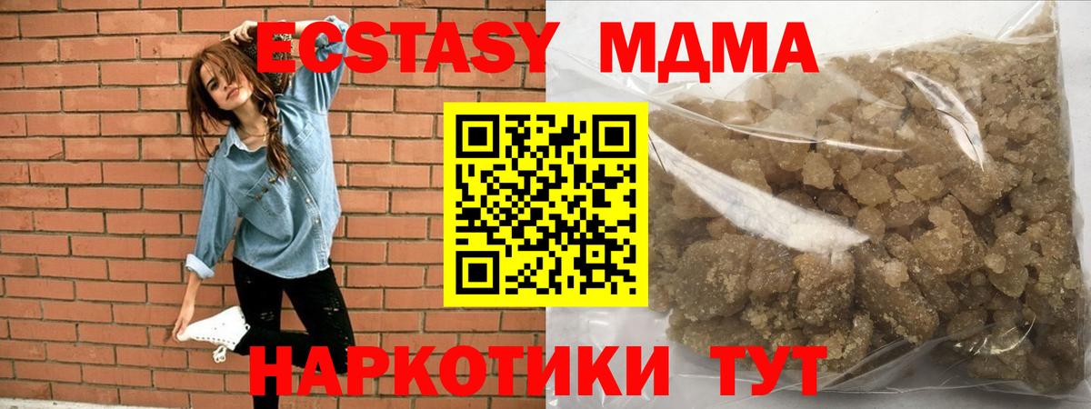МДМА кристаллы Норильск