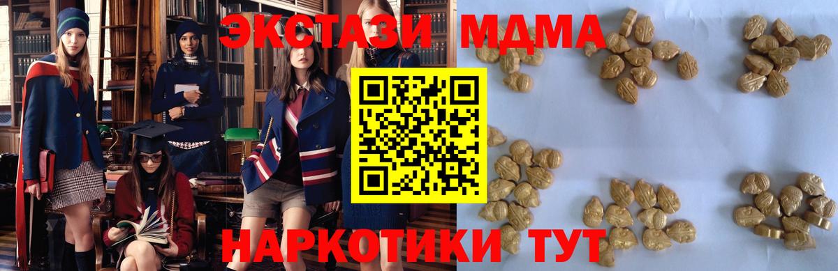 МДМА молли  МДМА молли  MDMA  Норильск  Вход с VPN 