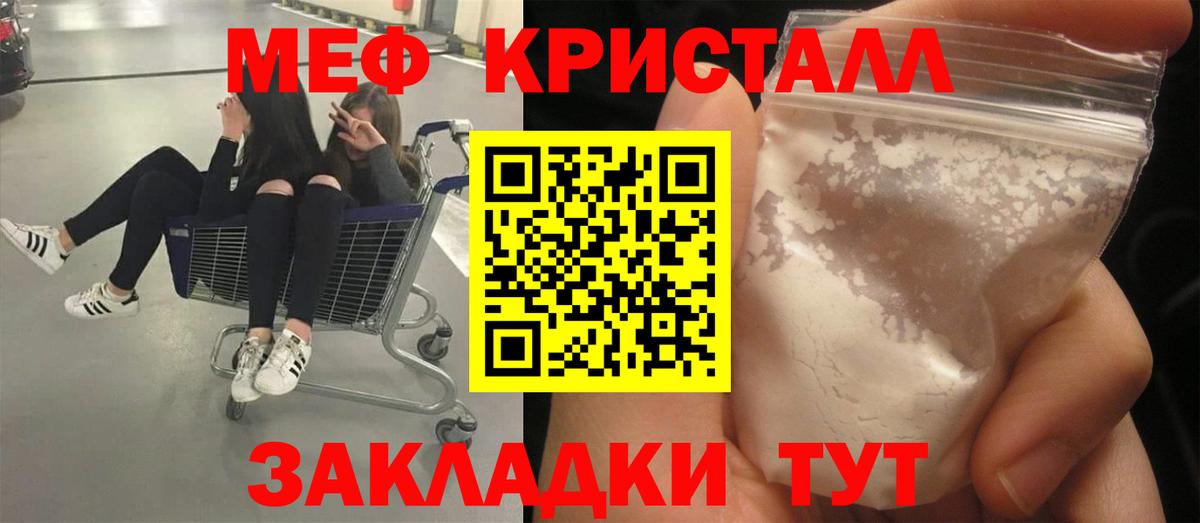 МЕФ мука  Вход с VPN  МЕФ  Норильск  Мефедрон VHQ 