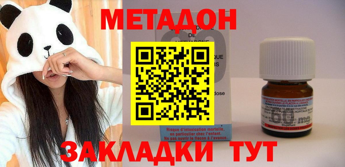 Метадон methadone  Вход с VPN  Норильск 