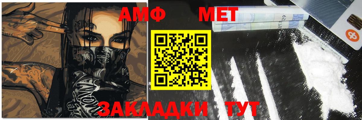 Первитин Methamphetamine Норильск