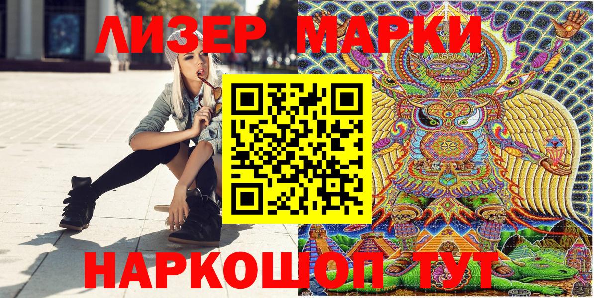 Марки 25I-NBOMe 1500мкг  Вход с VPN  Марки 25I-NBOMe 1500мкг  Норильск 