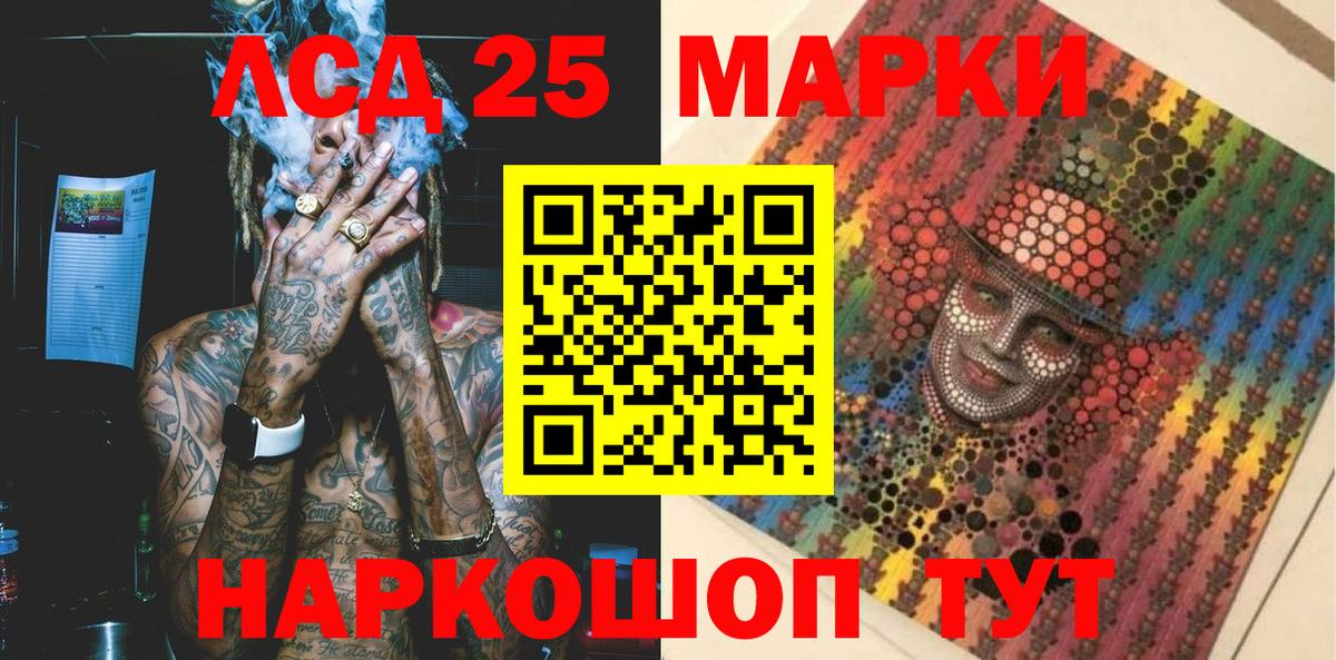 Марки N-bome 1,5мг Норильск