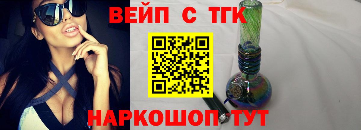 ТГК Wax  как найти наркотики  Норильск  Вход с VPN  ТГК жижа 