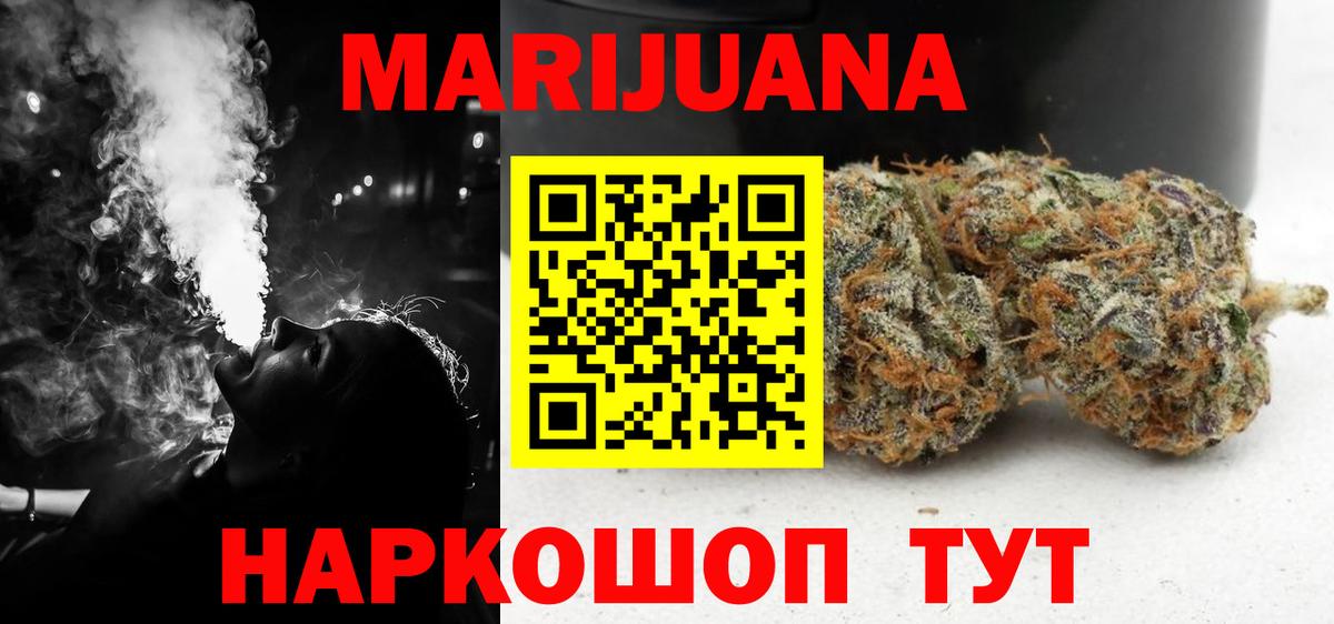 Канабис THC 21% Норильск