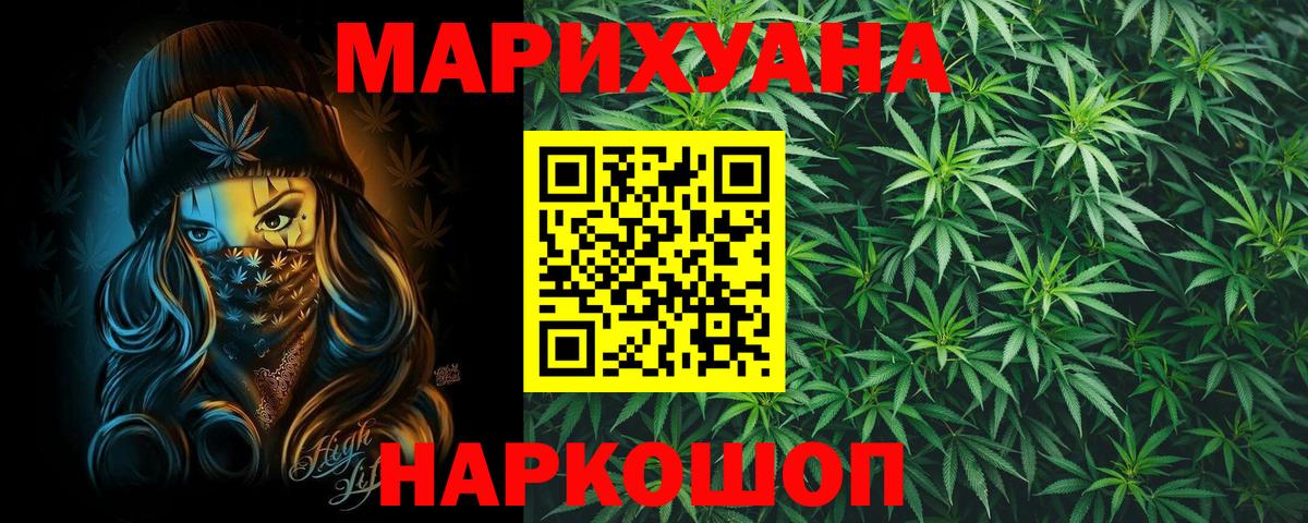 Норильск  Бошки Шишки THC 21%  Бошки марихуана LSD WEED  Бошки Шишки семена  Вход с VPN  Конопля THC 21% 